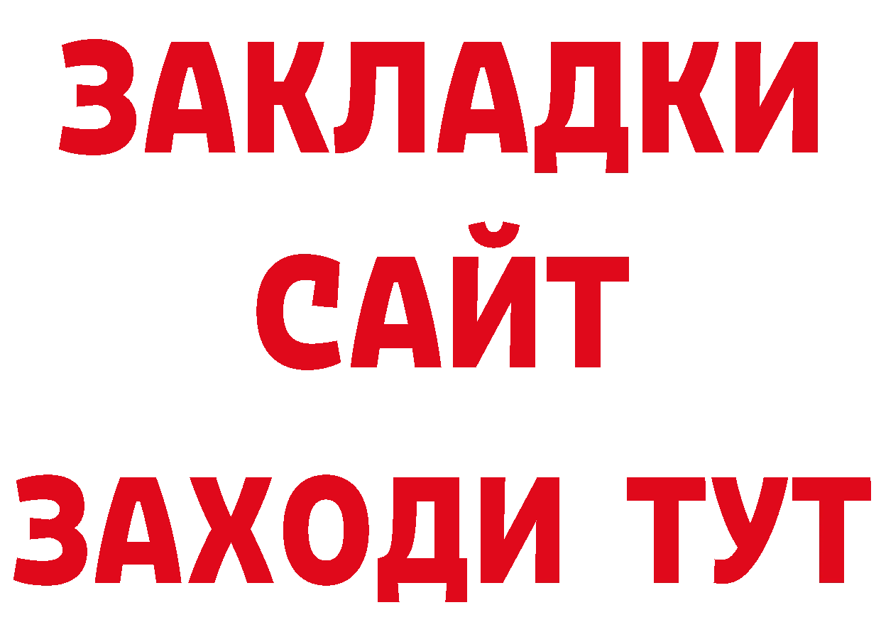 Где продают наркотики? площадка официальный сайт Ногинск